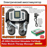 Электрический миостимулятор TENS для всего тела 
